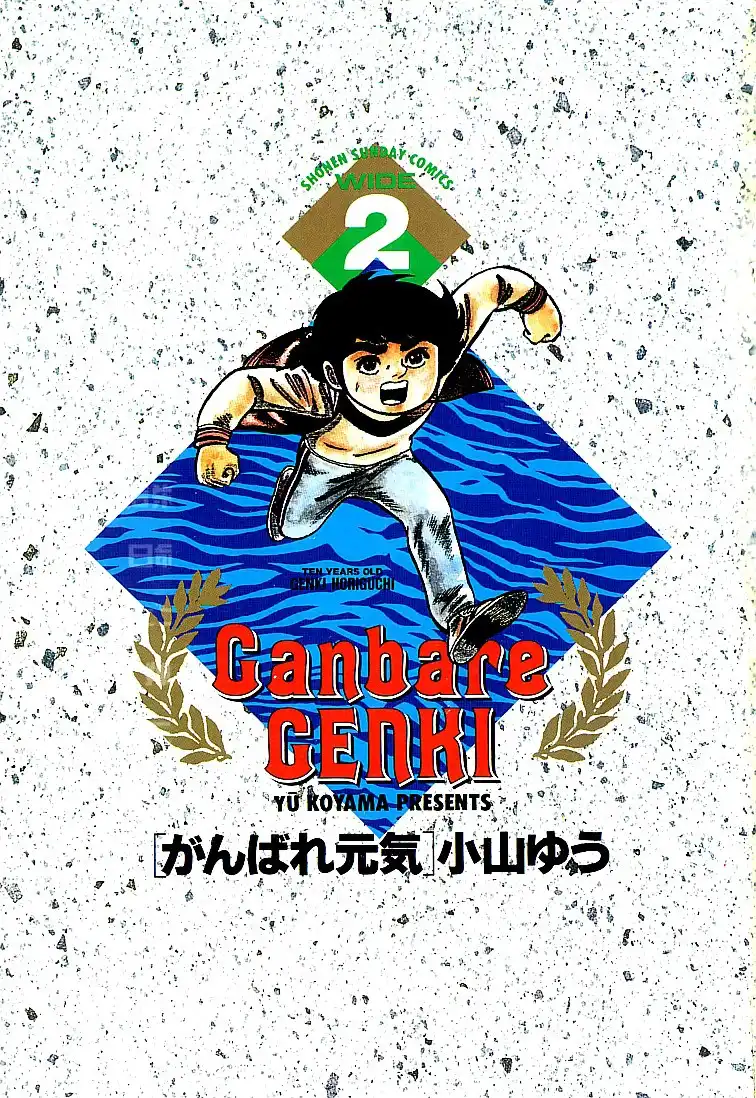 Ganbare Genki Chapter 13 4